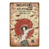 Metal Poster Japanese Ukiyo-e Retro Wall Art Vintage Home Bar Cafe Decor