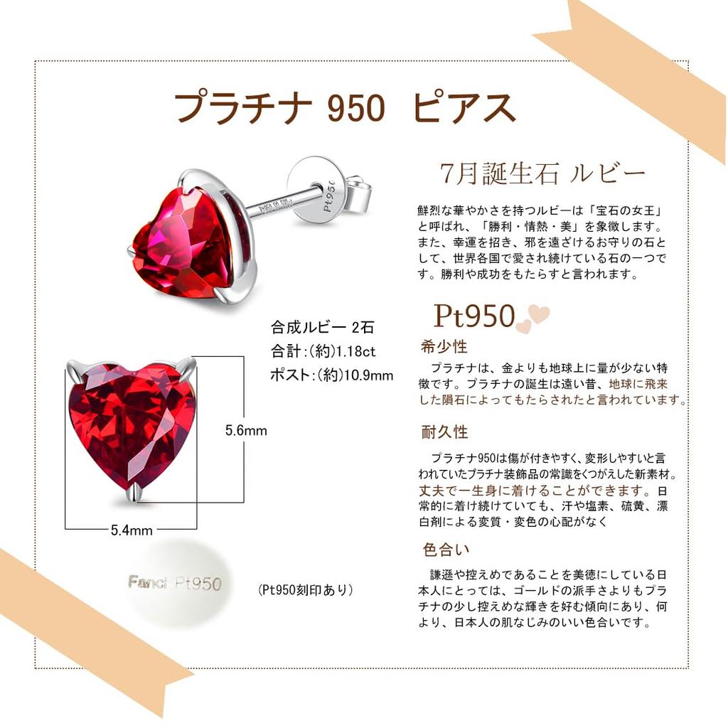 FANCIME Platinum Earrings for Women with Ruby and July Heart Gemstone Perfect for and Gift Wrapping Included Birthstone, Motif, Charm, Christmas,