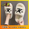 Embroidery Flat Bottom Non-slip Outer Wear Fashion 2025 Autumn and Winter New Xiaoxiangfeng Thick Bottom Fluffy Slippers Home Cotton Drag Girl