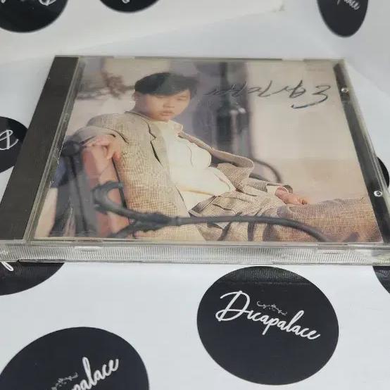  Byeon Jin-seop 3rd Cd Rare Cd Album