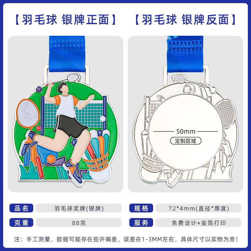 Customization Sports Metal Medal, Gold, Silver, Copper, Student Competition Souvenirs Awards, Hanging Around the Neck Decor, 2Pc