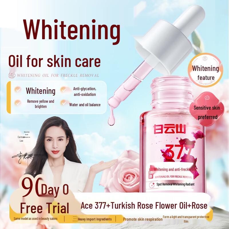 Baiyunshan 377 Whitening & Anti-Spot Facial Oil