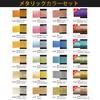Kuretake Gansai Tanbi Metallic Color 2 24-Color Set MC20/24V