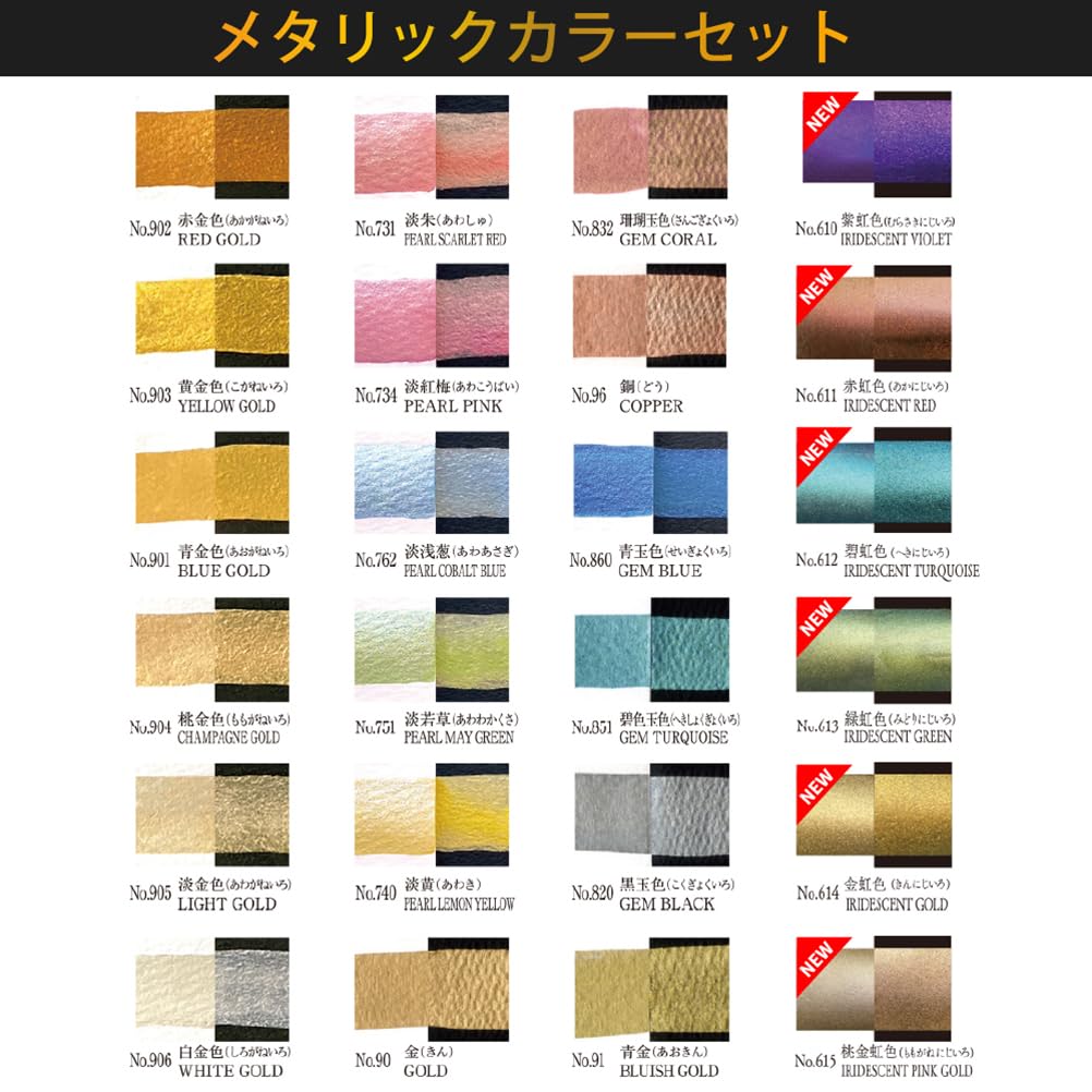 Kuretake Gansai Tanbi Metallic Color 2 Set 24-Color MC20/24V