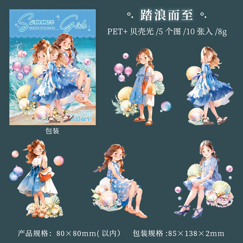 

10 pcs Cute cartoon PET beach girl shell light stickers hand accounts material decorative collage stickers Junk Journal Supplies