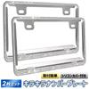 SALUDABLE License Plate Frame with Sparkling Rhinestones, Set of 2