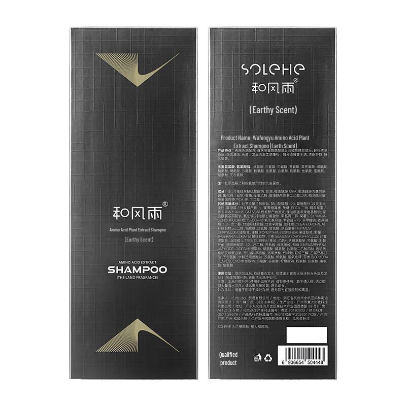 Hefengyu Men's Ocean Fragrance Shampoo