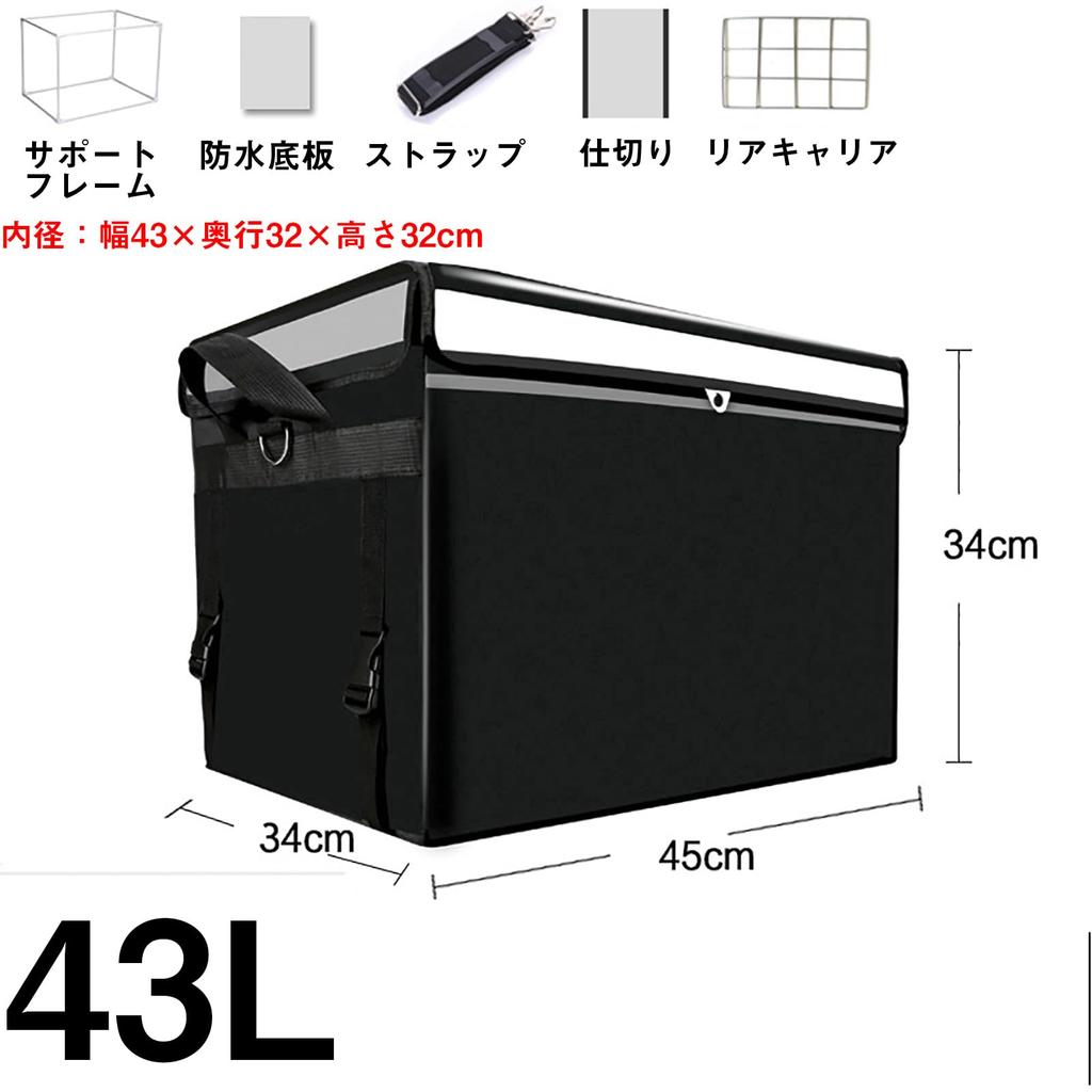 Fuyutu Delivery Uber Eats Delivery Large Delivery Food Delivery for Black Bag, Bag, Capacity, 30/43/62/80L, Uback, Fixed, Motorcycle/Bicycle Box, Bag,
