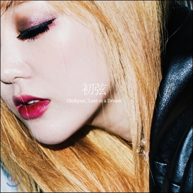 

Superhyun - Lost in a Dream