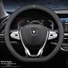 Changan Genuine Leather Steering Wheel Cover for CS35, CS55, CS75, CS95, Eado, Raeton, and Oshan - Four Seasons Edition