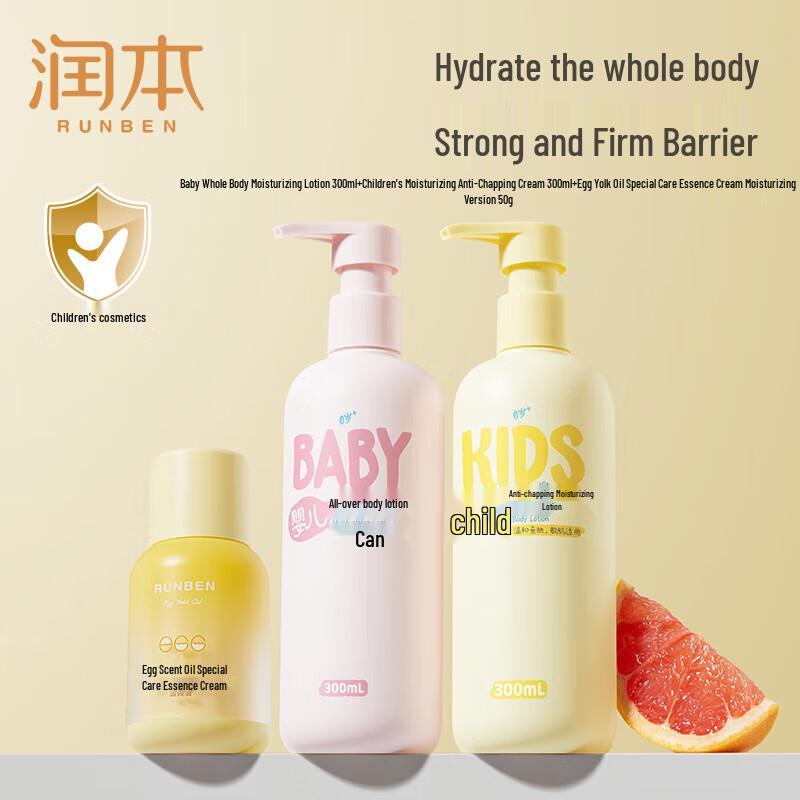 

Runben Kids Body Lotion & Egg Yolk Cream Set