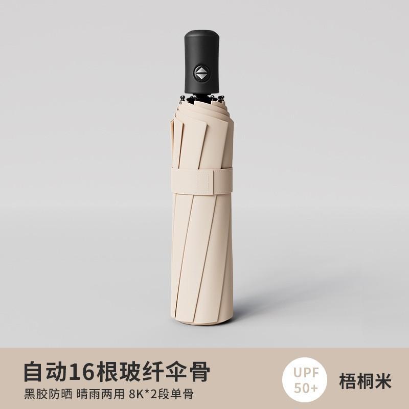 264 bone automatic umbrella for women's weather and rain special folding plus size men's wind-resistant reinforced storm umbrella