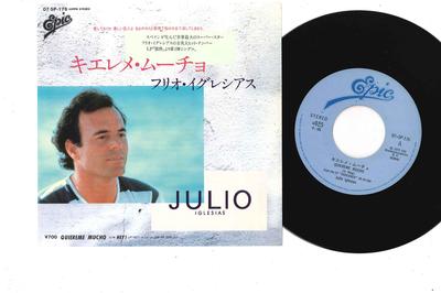 7inch Record JULIO IGLESIAS  Quiereme Mucho  Hey 075P176 EPIC 1982 Japan Pop Used