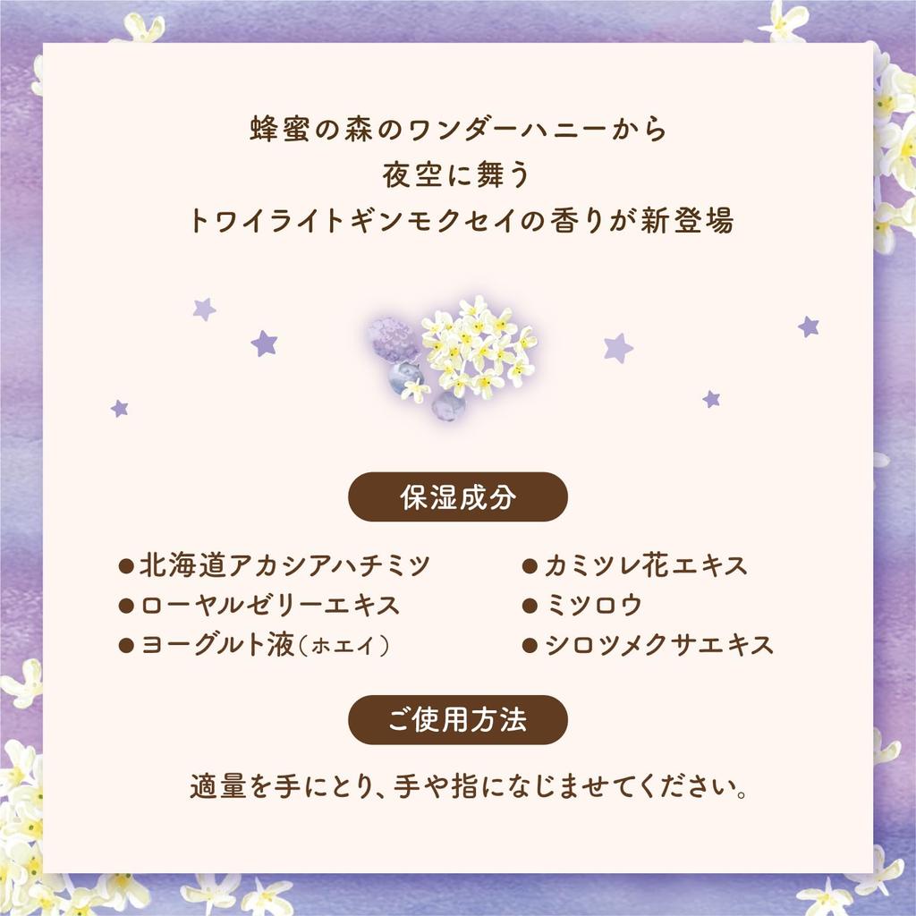 VECUA Honey Wonder Honey Melty Hand Cream Twilight Ginmokusei 50g