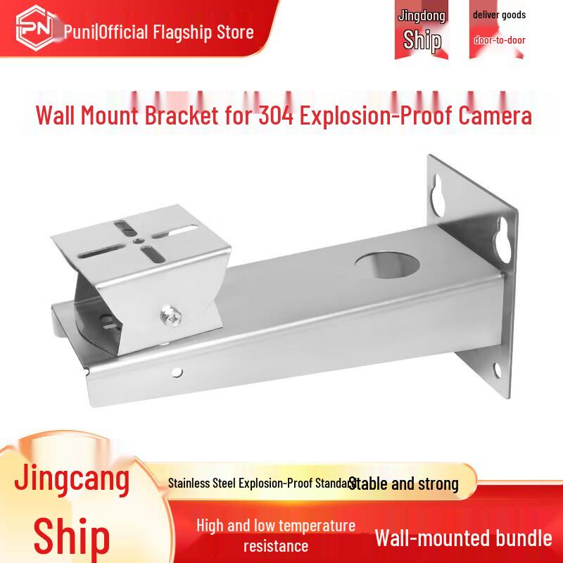 Stainless Steel Explosion-Proof CCTV Camera Bracket