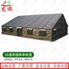 Dragon Xia 96 Multifunctional Command Tent
