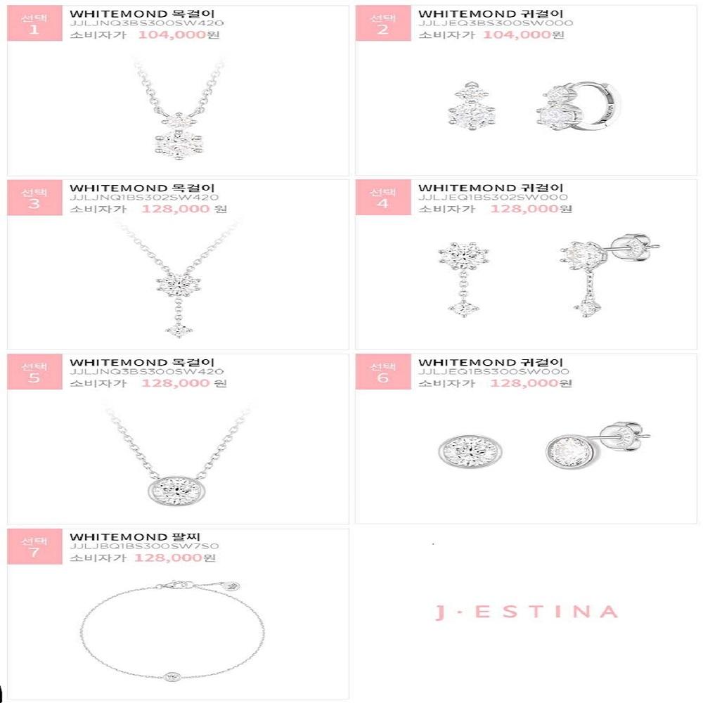 Choose one of seven Whitemond necklaces/earrings