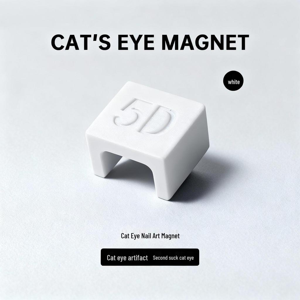מגנט חזק במיוחד לאמנות ציפורניים עין החתול לפוליש ג'ל