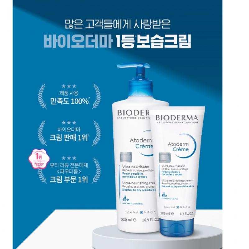 Bioderma Atoderm Ultra Cream 500ml