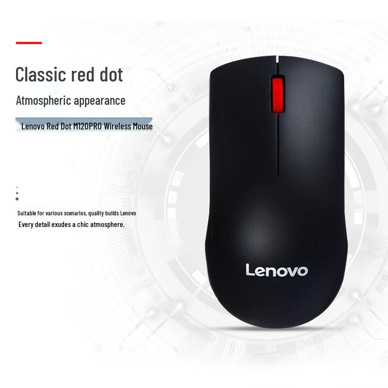 Lenovo M120Pro Wireless Office Mouse