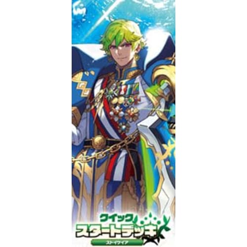 Cardfight!! Vanguard Quick Start Deck Stoikeia VG-DZ-SD05