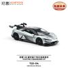 XCARTOYS 1/64 CUSTOM YANGWANG U9 Car Alloy Motor Vehicle Diecast Metal Model Kids Xmas Gift Toys for Boys