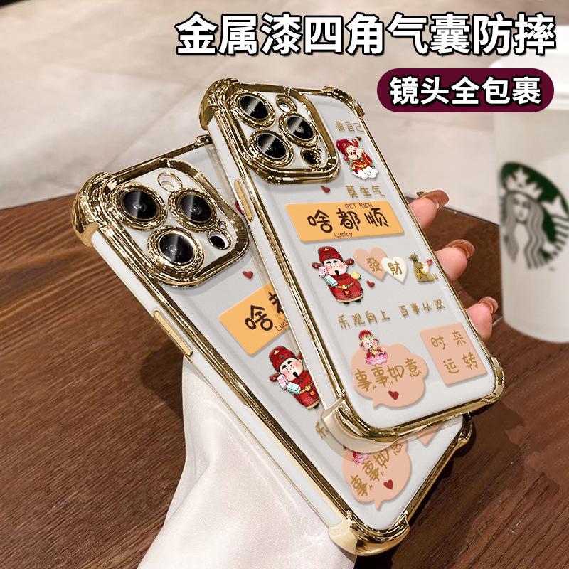 Everything goes smoothly, God of Wealth suitable for iPhone 16, Guochao phone case, 15 electroplated four-corner airbags, 14 precision holes, anti-dr