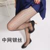 Clearance Model Shiny Silver Wire Cut-Out Fishnet Stockings Pantyhose High Elasticity Sexy Silver Wire Punk Dark Style Hot Girl