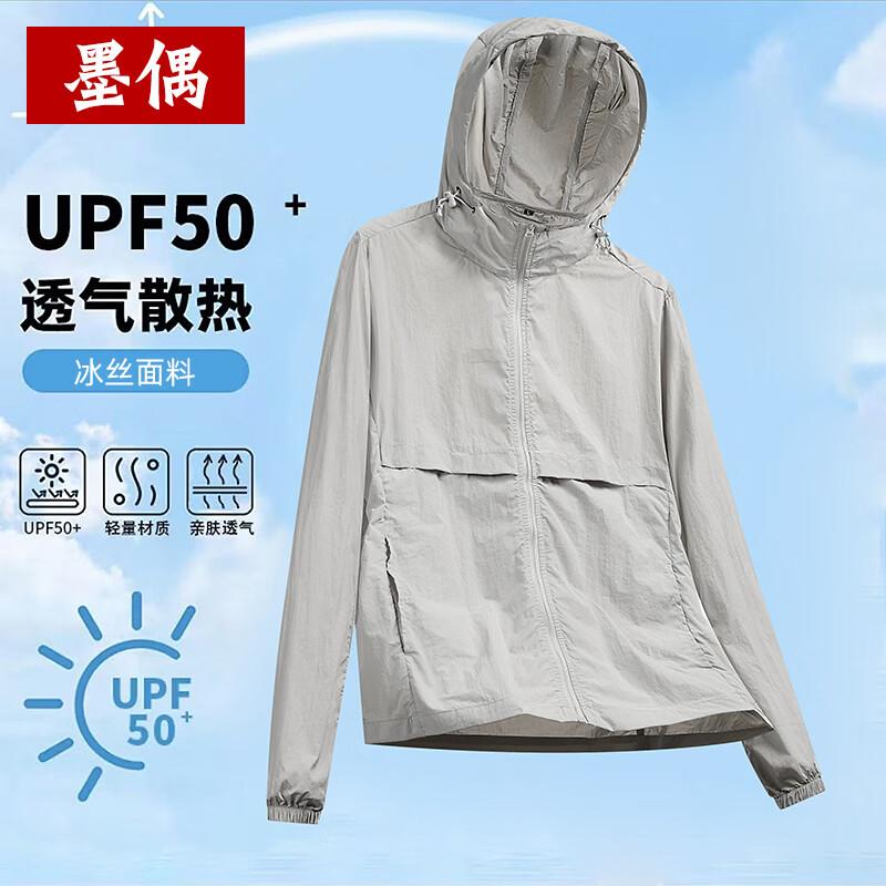 Men's Hooded Sun Protection Sport Jacket