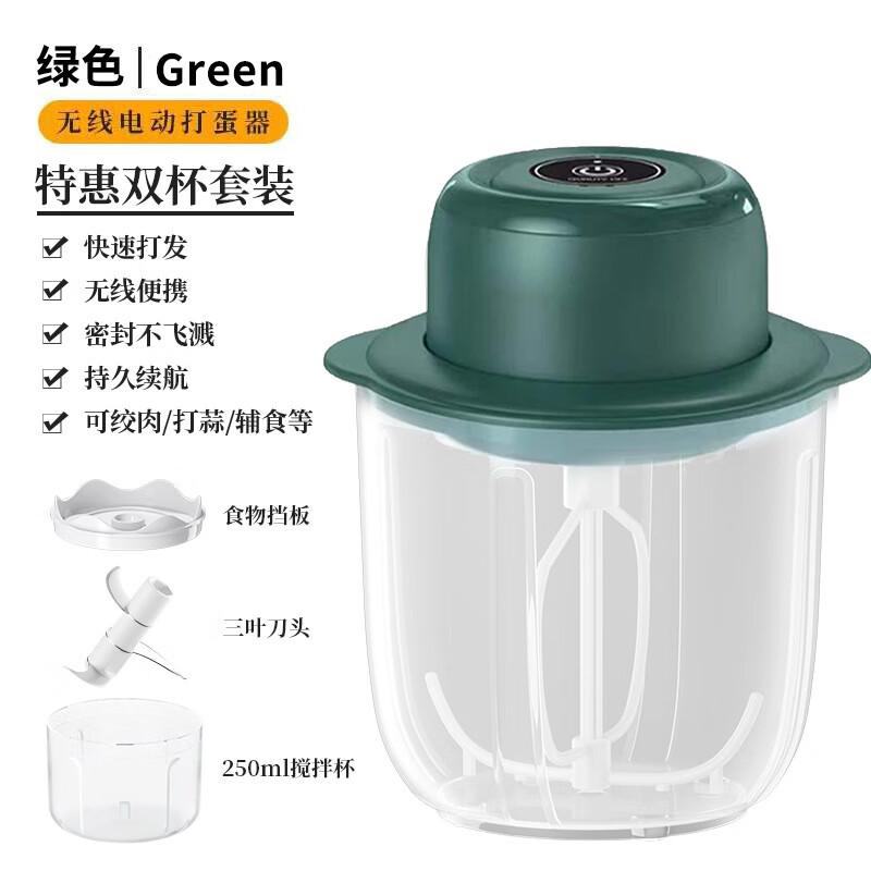 LISM Беспроводной электрический ручной миксер и набор для измельчения продуктов