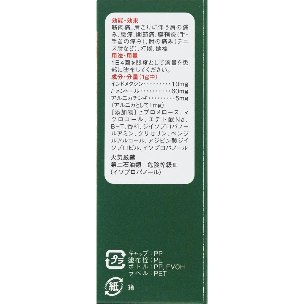 Kowa Bantelin Kowa Liquid a 45g Topical agents Efficacy: Muscle pain, shoulder pain associated with stiff shoulders, lower back pain, joint pain, tend