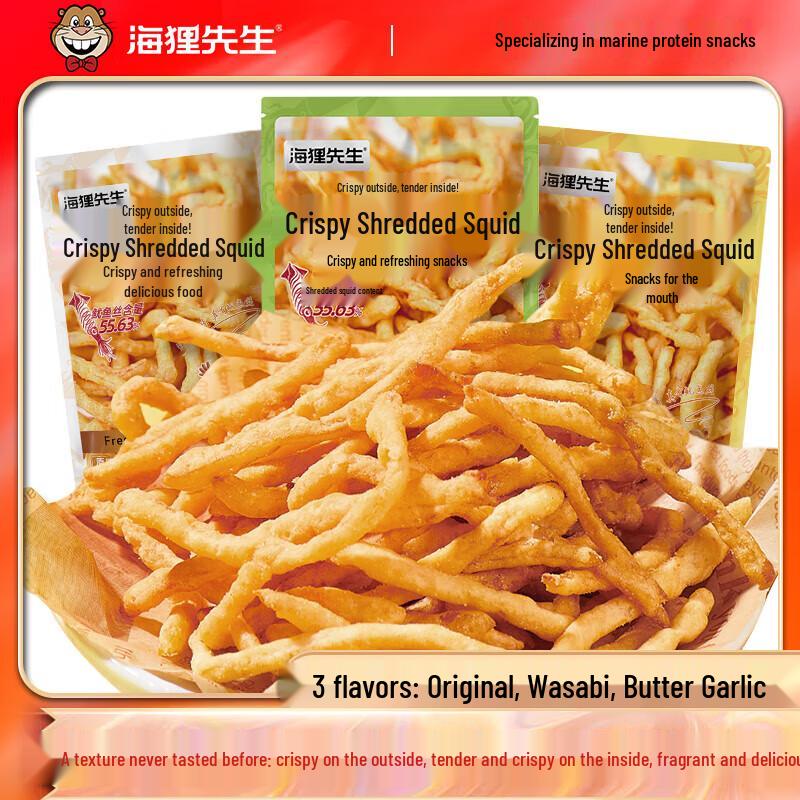 Mr. Beaver Fried Squid Shreds Assorted Pack
