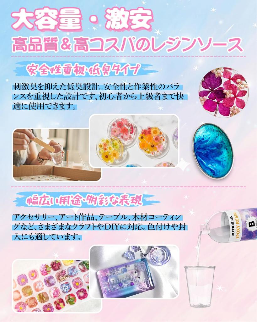 BUTIRESIN Epoxy Resin, 32oz/948ml, Two-Part Resin, 1:1 Volume Ratio, Large Capacity, Hard Type, Easy To Use, for Resin Art and Accessories, Handmade D