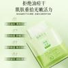 Botanical Acne Removing & Lustrous Repairing Facial Mask for Children