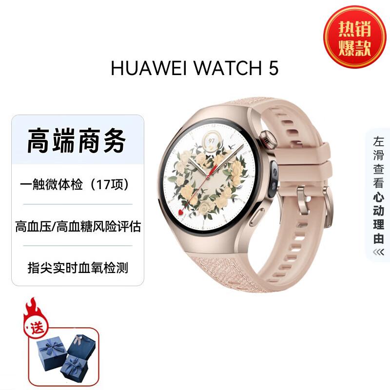 HUAWEI WATCH 5 42mm Smartwatch (CN version)