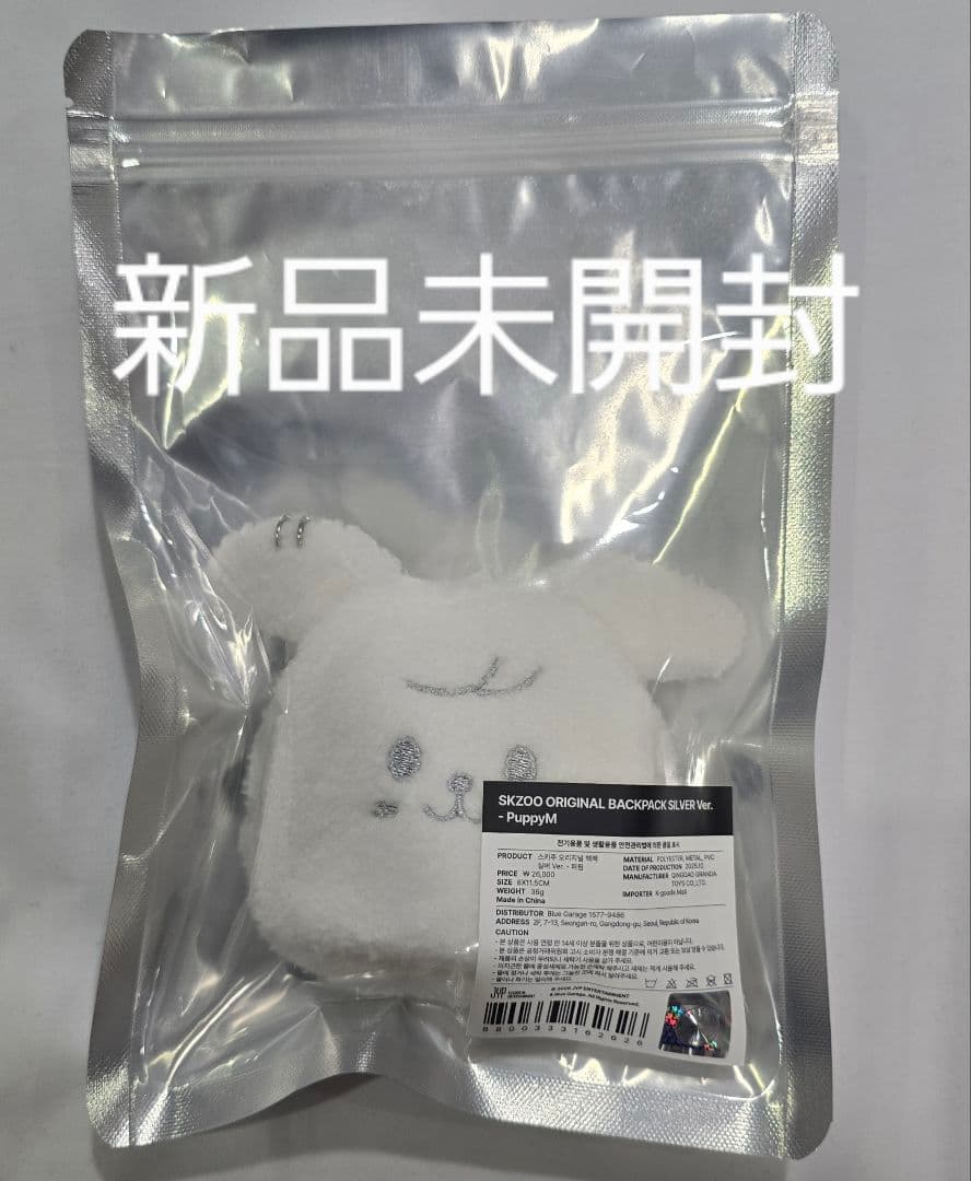 

[USED] SKZOO BACKPACK SILVER Papim