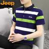 Men's Short Sleeve Striped Polo Shirt