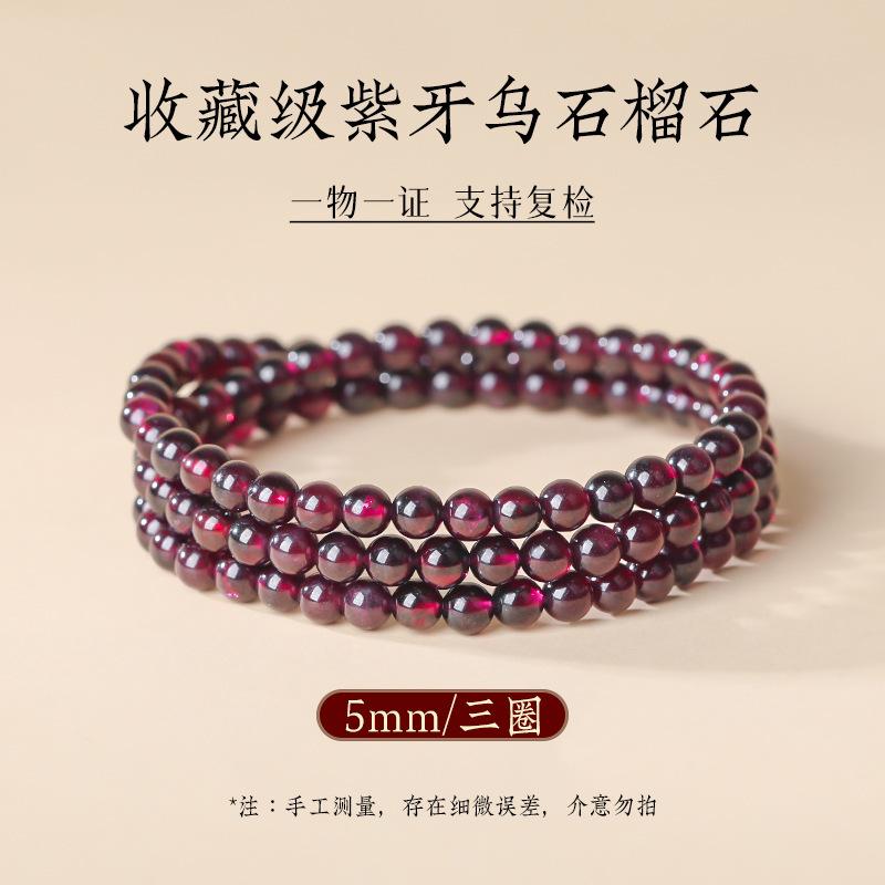 Graduation-grade garnet bracelet for women, natural burgundy purple garnet bracelet, single or multi-strand, comes with a certificate