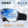 Double-Layer Anti-Fog Ski Goggles With Wide Spherical Lens Adults Snowboarding Mountaineering