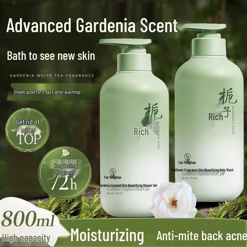 

Коллекция средств по уходу за телом Fan Yongchen Gardenia