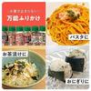 Seaweed Seasoning Selected 6 Types Set Seafood No-doguro Crab Mentaiko Kinmedai Salmon Uni Each 80-85g Domestic Large Capacity Commercial Use Minari