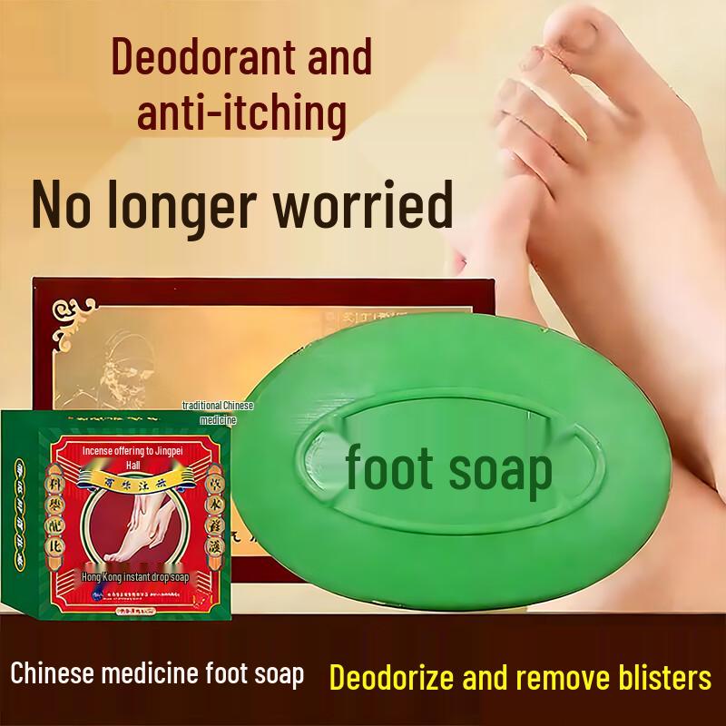 Jingpeitang Herbal Athlete's Foot Wash Soap