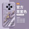 Applicable To Vivox111pro Mobile Phone Case New Protective Case Vivox111 Lens All-inclusive Year of the Horse X111pro