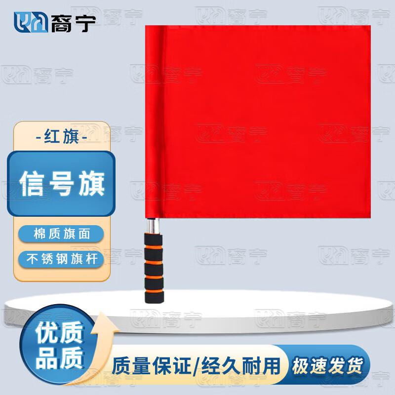 Professional Signal & Command Flags