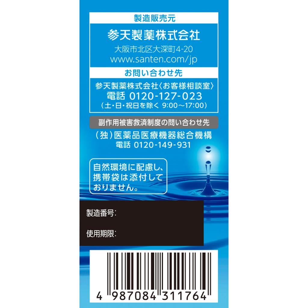 Santen Pharmaceutical Sante Hyalain S 5ml X 1 Dry Eyes Eye Drops Indications: Relief of the Following Eye Symptoms: Dryness, Foreign Body Sensation (g