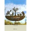 Leaf Art 2027 Diary & Schedule Book Featuring Leaf Cutting Art Designs