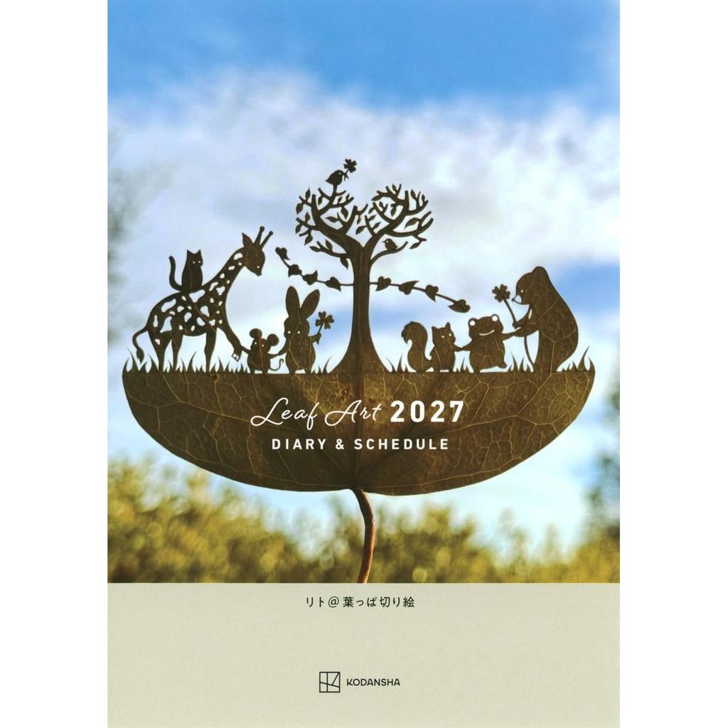 Leaf Art 2027 Diary & Schedule Book Featuring Leaf Cutting Art Designs