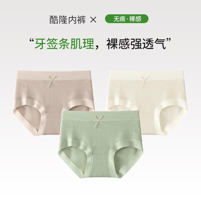 Panties women pure desire antibacterial crotch medium high waist hip lift summer thin girl, new sweet briefs