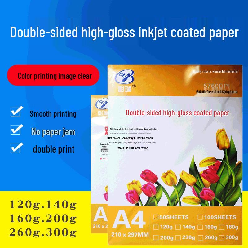 Double-Sided High Gloss Coated Paper for Inkjet Printing - 120g, 160g, 200g, 260g, 300g (A4/A3) A4 120g double-sided high gloss 50 sheets/pkg
