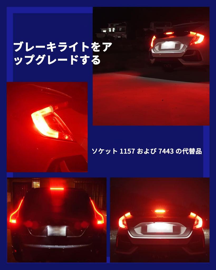Brake Lamp (t20 Red)